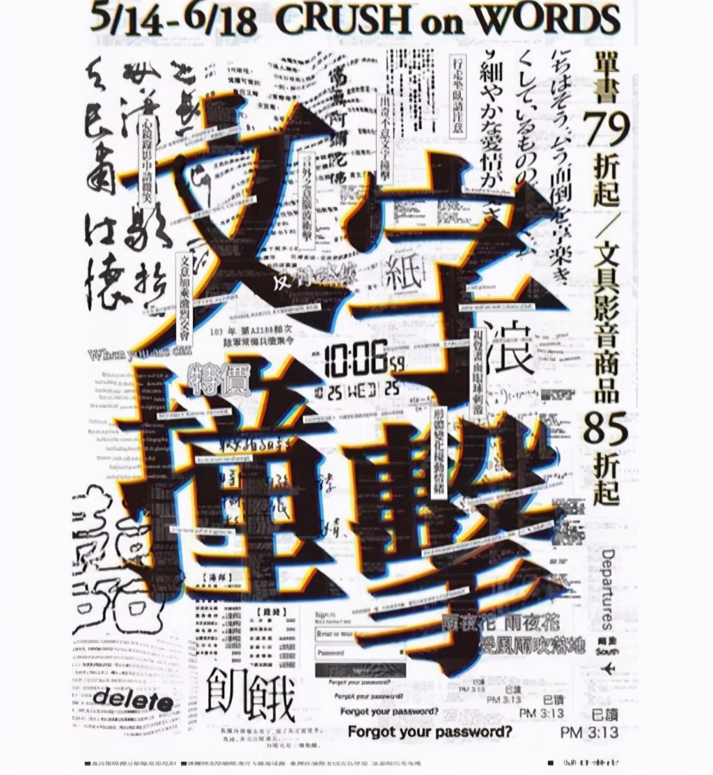 平面设计十大构成法则,平面构成设计