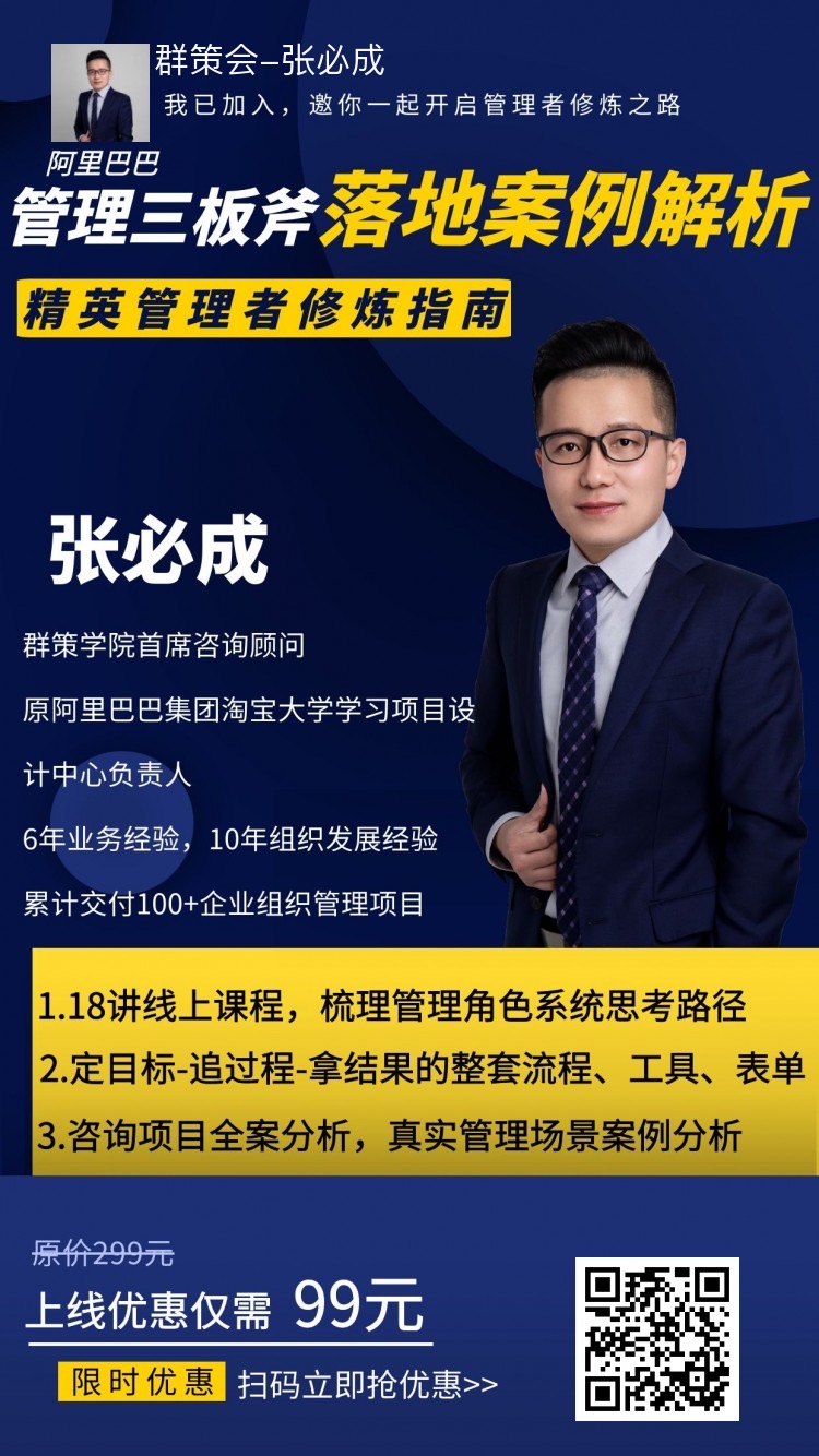 也谈“上接战略、下接绩效”(文末淘宝大学招聘信息)