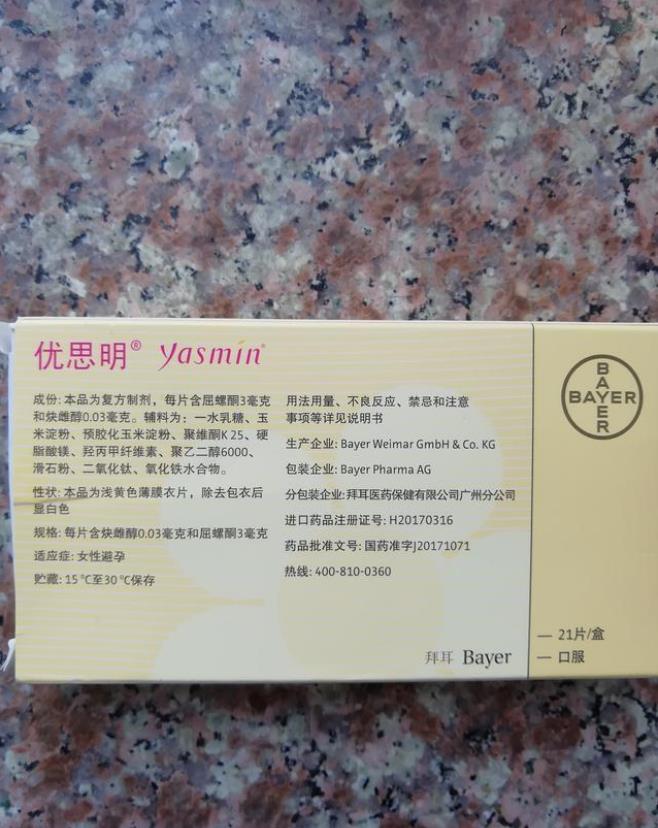 47了吃紧急避孕药能行吗,两年前吃避孕药对怀孕有影响吗