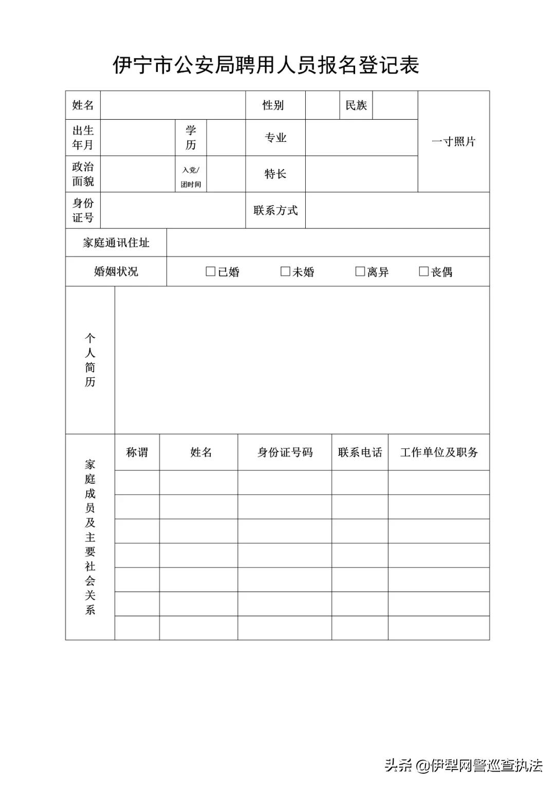 2022年伊宁市公安局招辅警,伊宁市辅警招聘信息