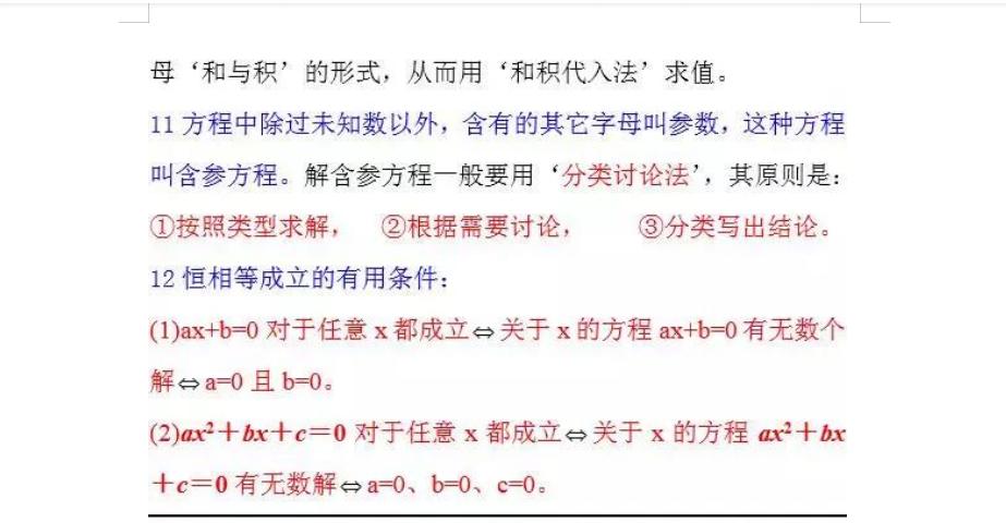 高中数学解题技巧全套通用2023版,2022高中数学解题技巧方法大全
