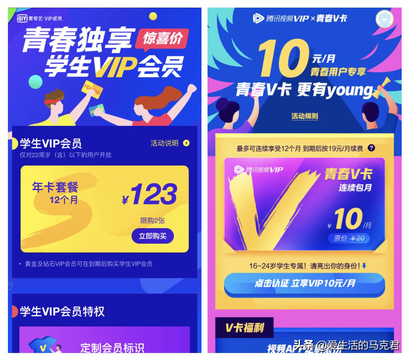 测评四大最火视频网站,谁家的VIP最值得买?