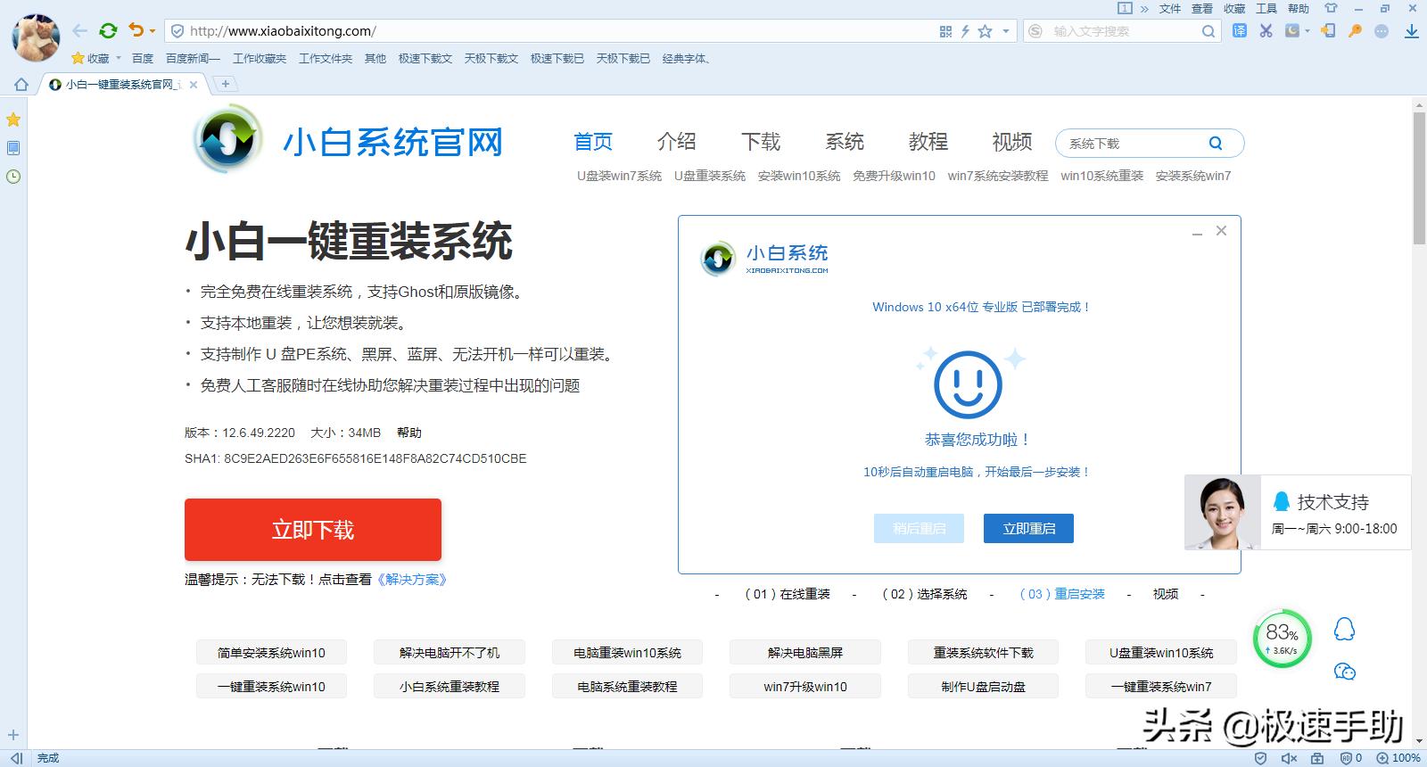 小白u盘重装win10系统详细步骤,小白重装系统win7步骤和详细教程