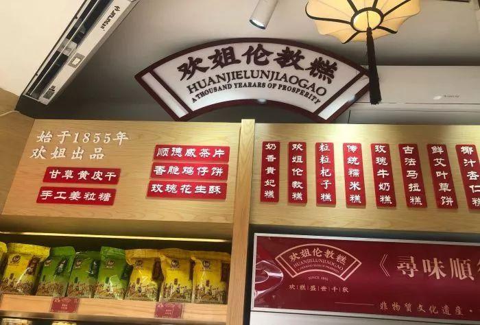 佛山粤菜老字号排行榜前十名,佛山十大老字号店