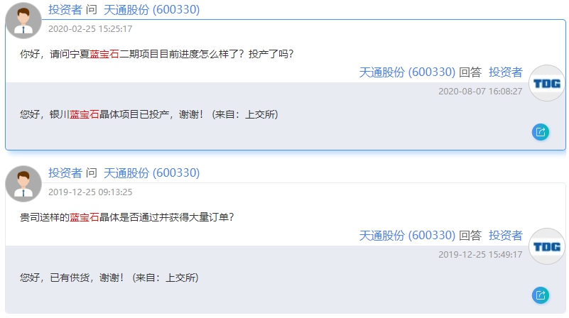 天通股份2018年快报,天通股份有利好消息吗