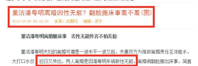 潘粤明和董洁几几年离婚的,潘粤明和董洁离婚后的状况