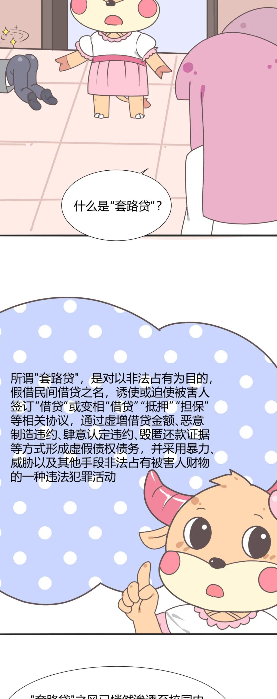 短信轰炸、P图*辱侮**、上门泼漆……揭开“套路贷”的真实面目