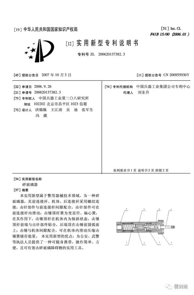 不同角度解读：第一代警察用制式*首匕**（208所）