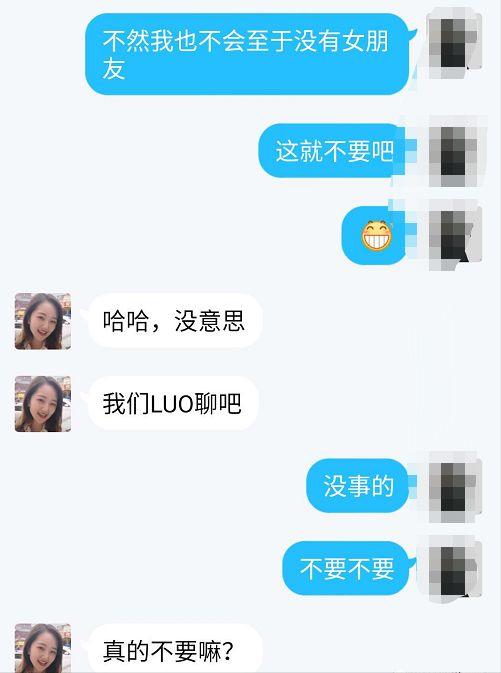 遭遇裸聊骗局,如何应对裸聊骗局