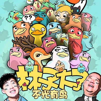 社会犹如一条船,社会就像一个丛林