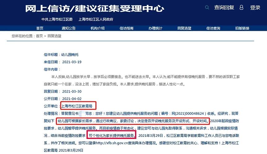 2021下半年幼儿园的发展趋势,幼儿园现状和未来发展趋势