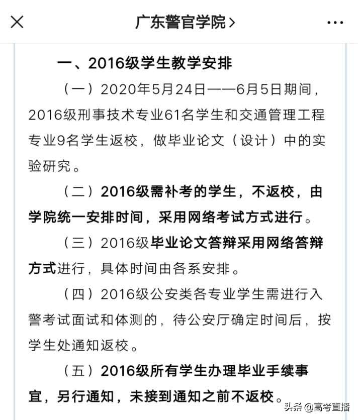 又1校学费不退,广海等42校退费情况分布