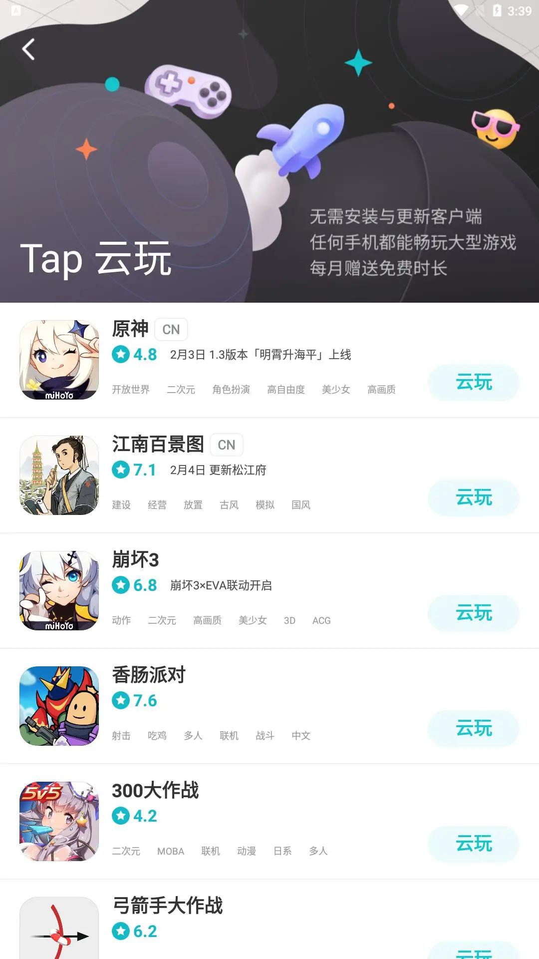 taptap云玩多少钱,云游戏有望上涨的股票