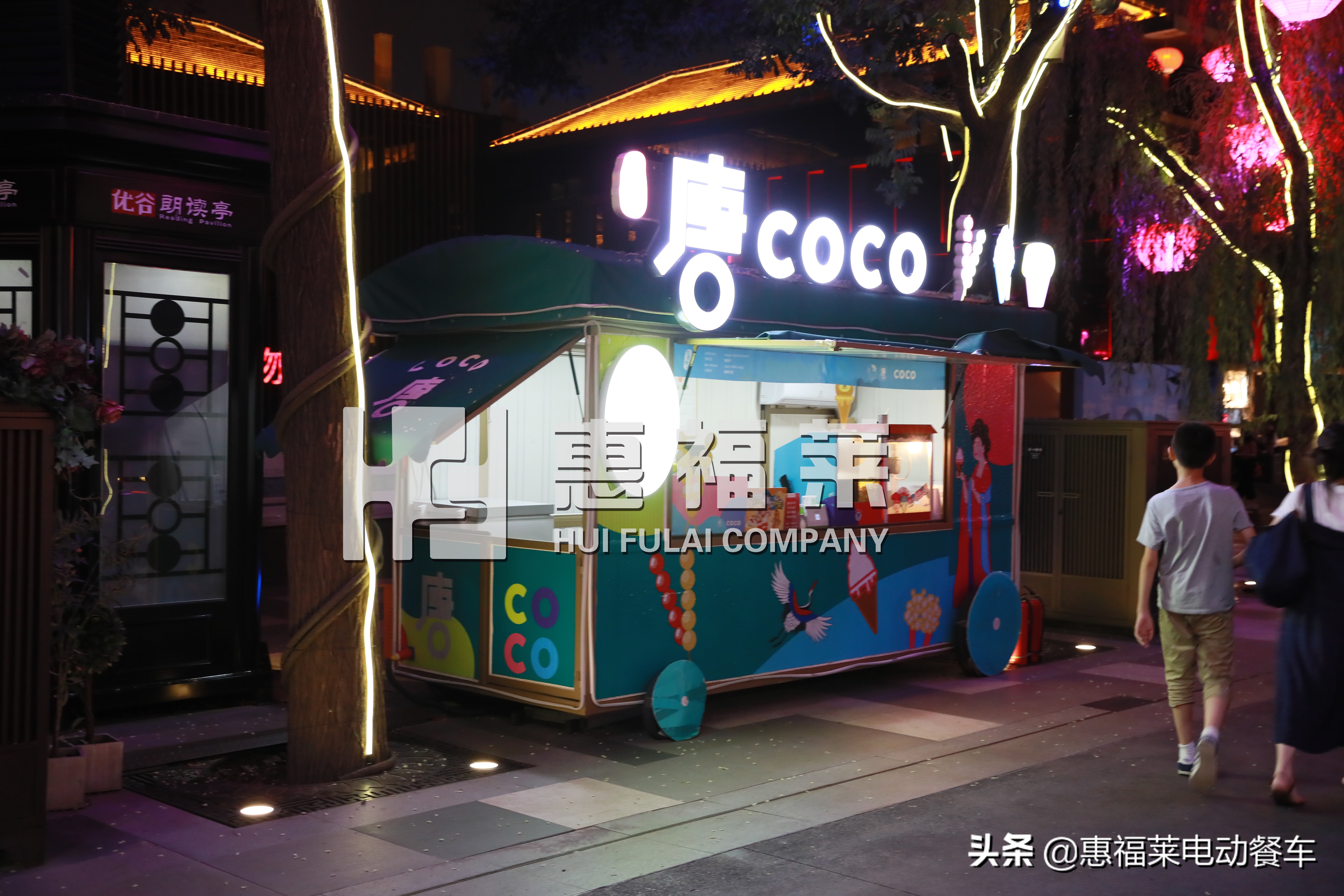 惠福莱餐饮车,惠福莱美食