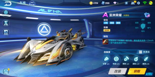 QQ飞车手游最强道具车,qq手游飞车最强道具车