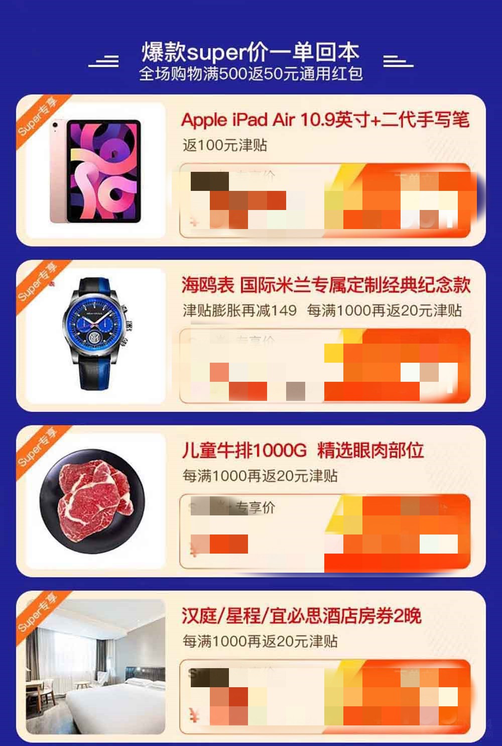 苏宁易购super会员抢手机,苏宁super会员每个月100券