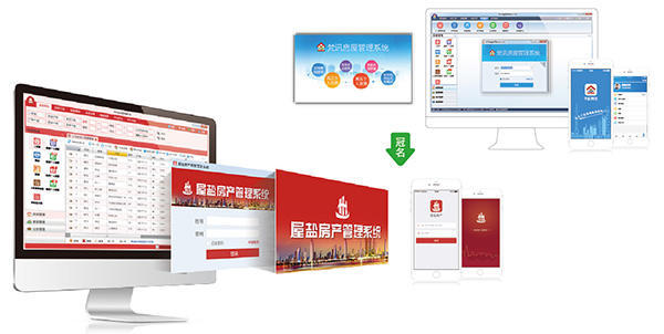 梵讯房产获客系统,梵讯房产中介管理软件