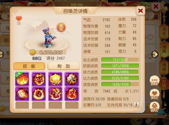 化生寺69精锐攻略,梦幻手游69精锐化生怎么提高物防