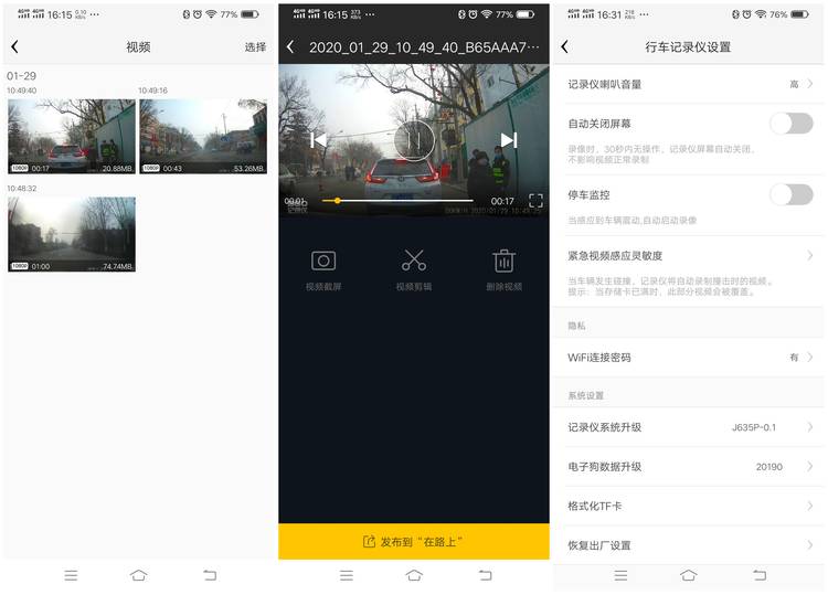 360行车记录仪g300电子狗怎么使用,360g300pro和g3003k哪个更值得买