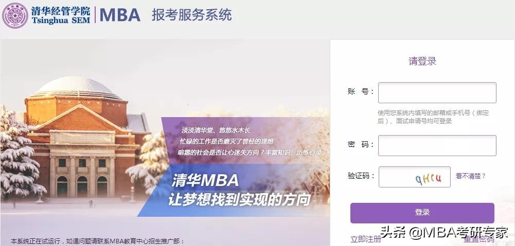 mba提前面试申请材料的五个坑,mba和mem提前面试区别