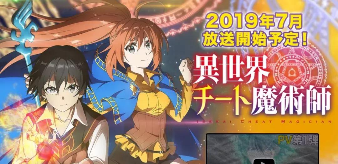 动漫一口气看完异世界系列,超人高中生异世界动画免费观看