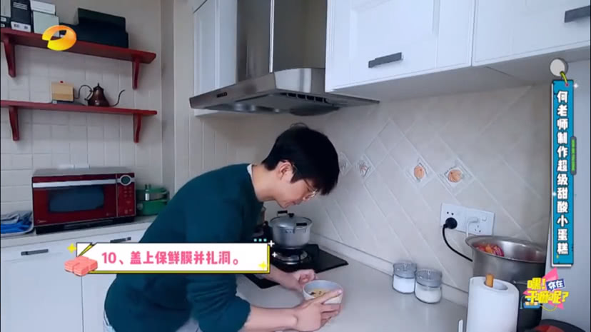 何炅做蛋糕视频教学,何炅做蛋糕最简单的方法