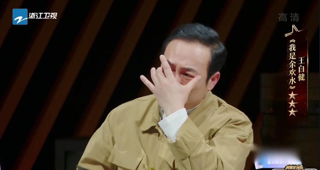 王自健演余欢水的电视剧,王自健演的余欢水