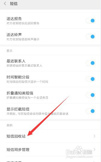 手机短信删了怎么查看内容,手机短信怎么调取以前的记录