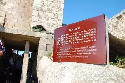 华山最险鹞子翻身,华山鹞子翻身官方拍照