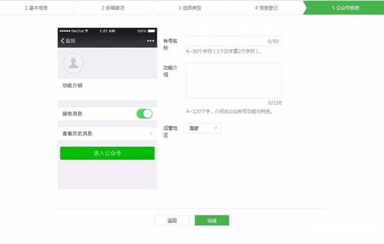 行政单位微信公众号怎么注册,12309微信公众号注册