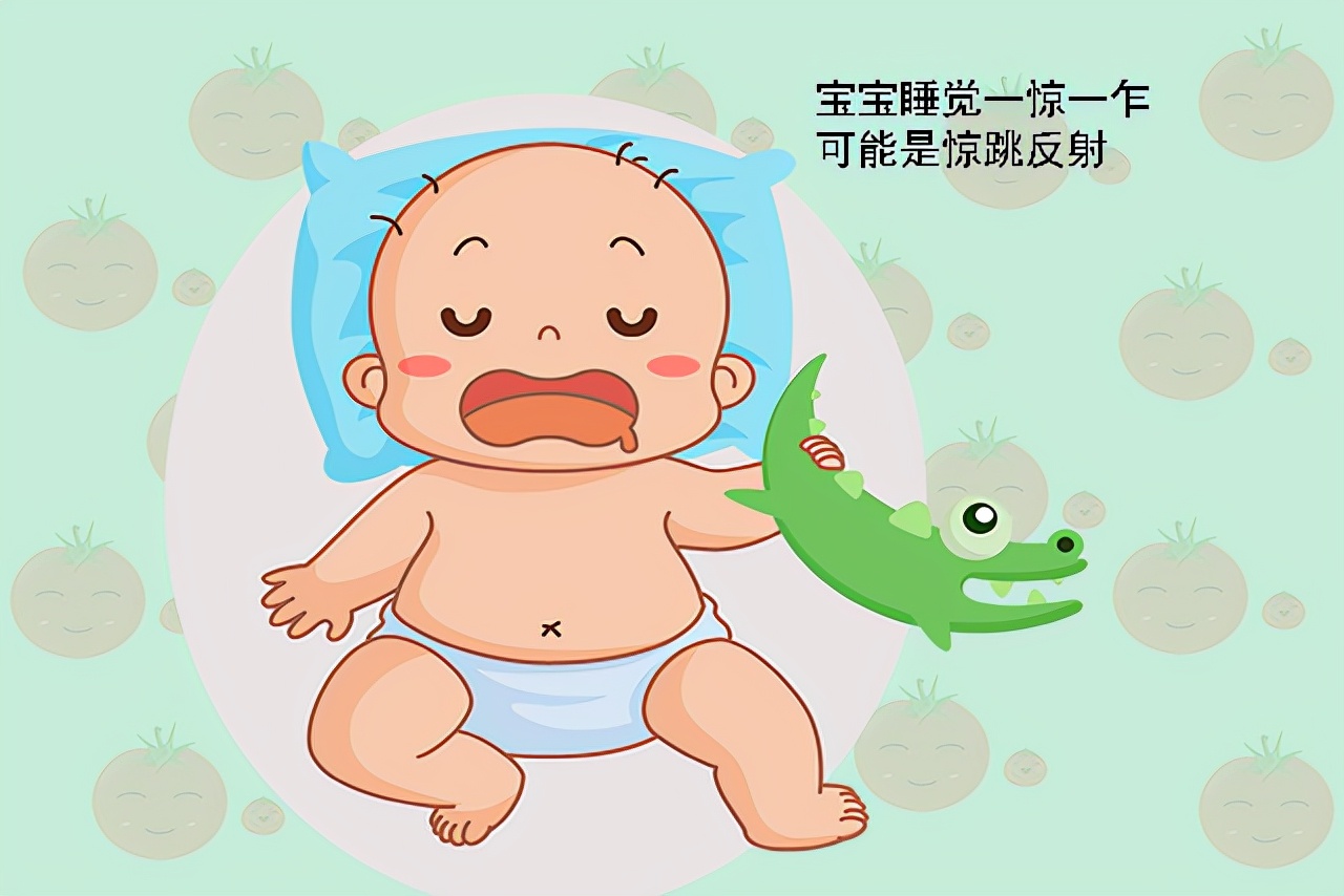 宝宝睡觉一惊一惊是身体缺东西吗,4月龄睡眠一惊一乍