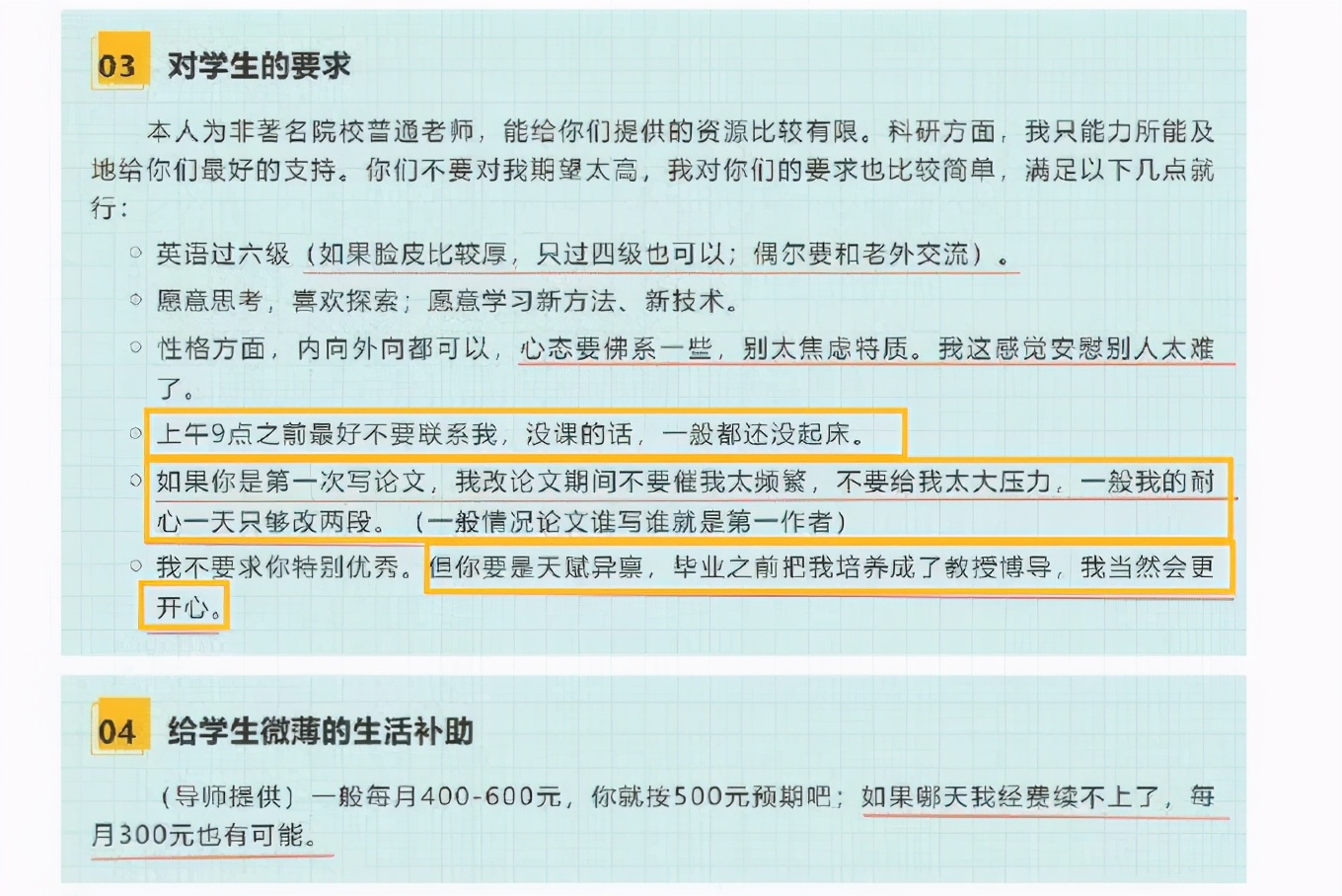 现在的研究生导师都是这样的吗,现在的研究生导师都这么有梗了吗