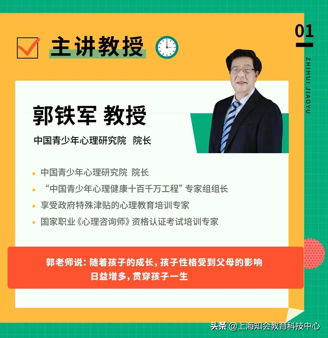 白岩松说自己对孩子教育很重要 (白岩松的家庭教育决定孩子一生)