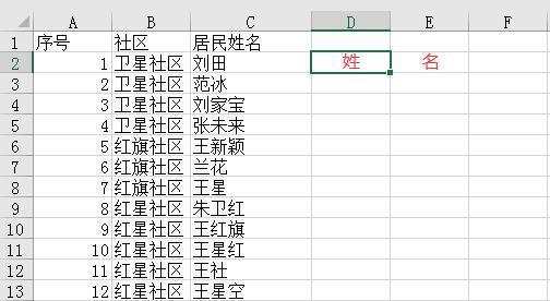 excel合并单元格之后怎么拆分,excel合并单元格中怎么自动拆分
