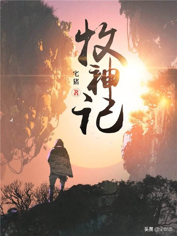 错过了会后悔的五本完结网文小说,2023完结网文小说排行榜前十名