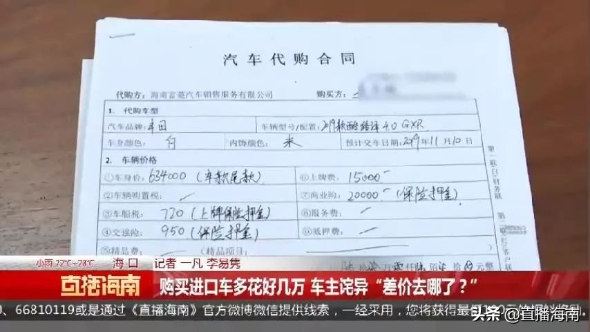 买*口车进**多花好几万，车主诧异“6万多定金去哪了”？车行销售员：用来吃饭打点