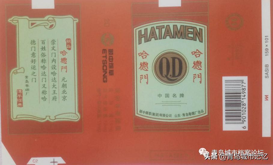 哈德门青岛烟2020年价格表,哈德门历史