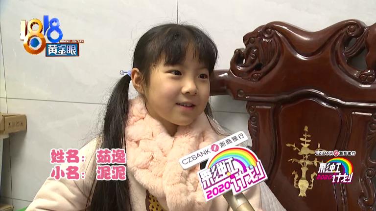 算钱“小迷糊”泥泥的进山体验记​#2020彩虹计划#