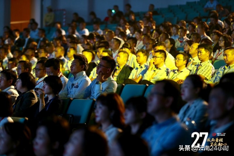 风雨兼程·不忘初心——昆明诺仕达集团成立27周年庆典隆重举行