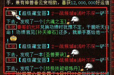 大话西游2推荐挖宝点,大话西游2为啥不带乾空圈