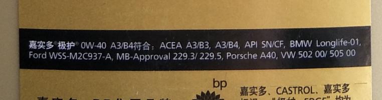 奇葩机油认证大全,机油认证那些有趣的事