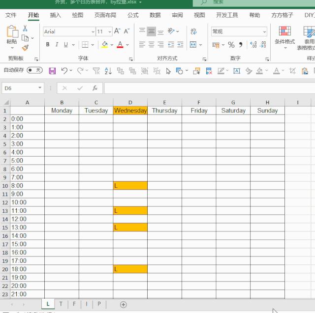 多表合并一簿,多表合并的最佳方法excel2016