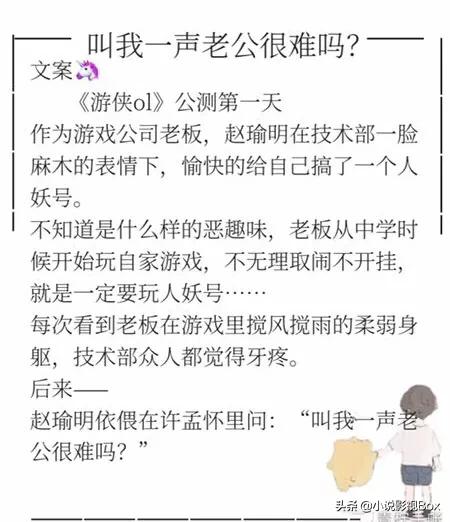 商商推文：强烈安利帝少心头宠：国民校草是女生，超燃电竞文