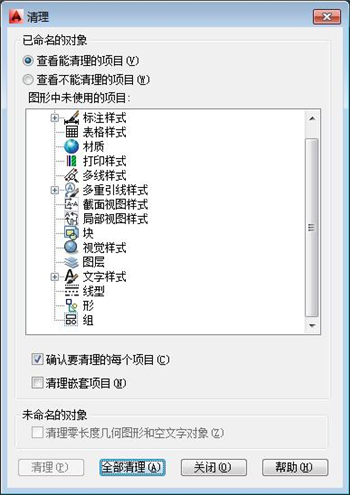 CAD卡顿怎么办?手把手教你CAD卡顿如何自救!