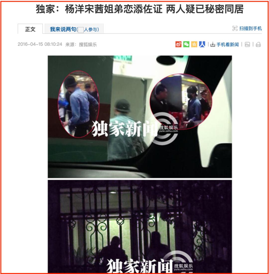 当红小鲜肉,当红小生杨洋的瓜