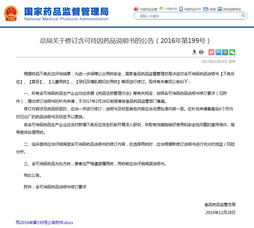 家长常备的小儿药,成都儿童禁用药有哪些