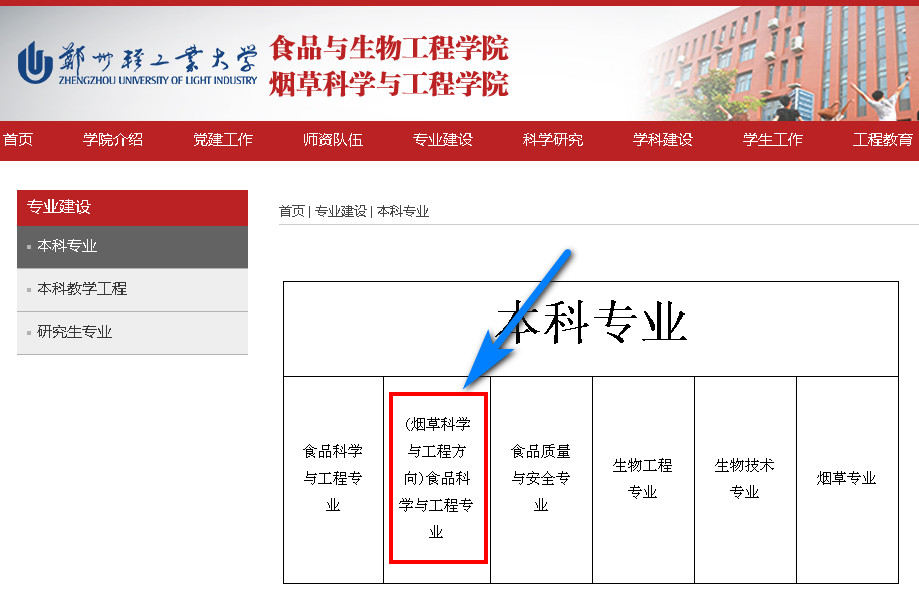 除了郑大外,河大、信大,铁道警院等也是业内名校,就业棒棒的