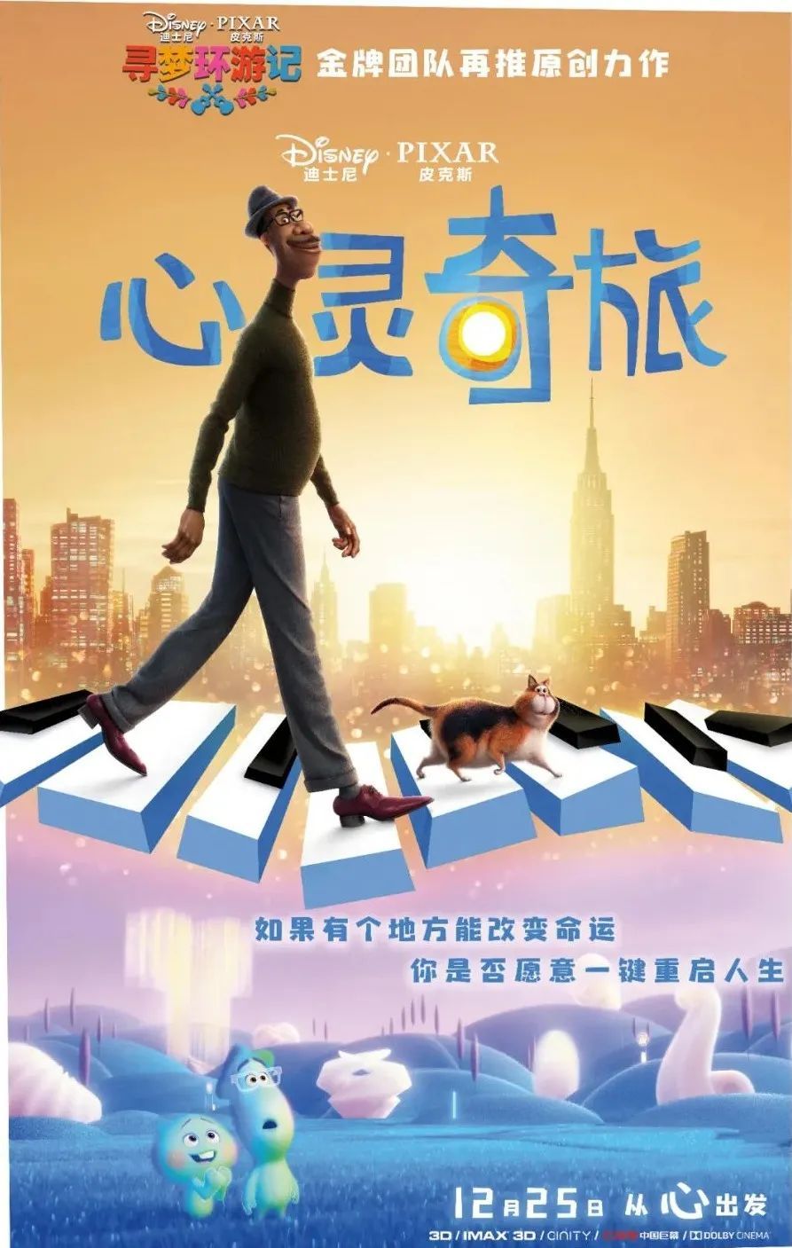 我的十大电影,各年度优秀的电影