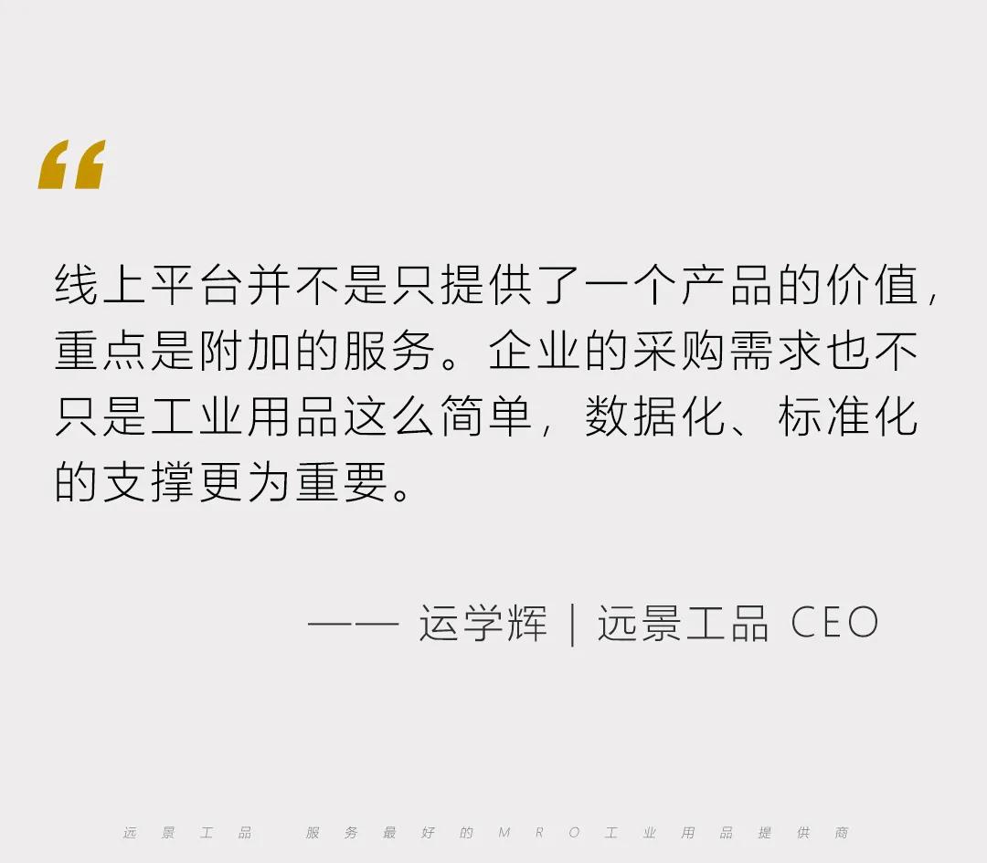 震坤行工业互联网,工业互联网震坤行