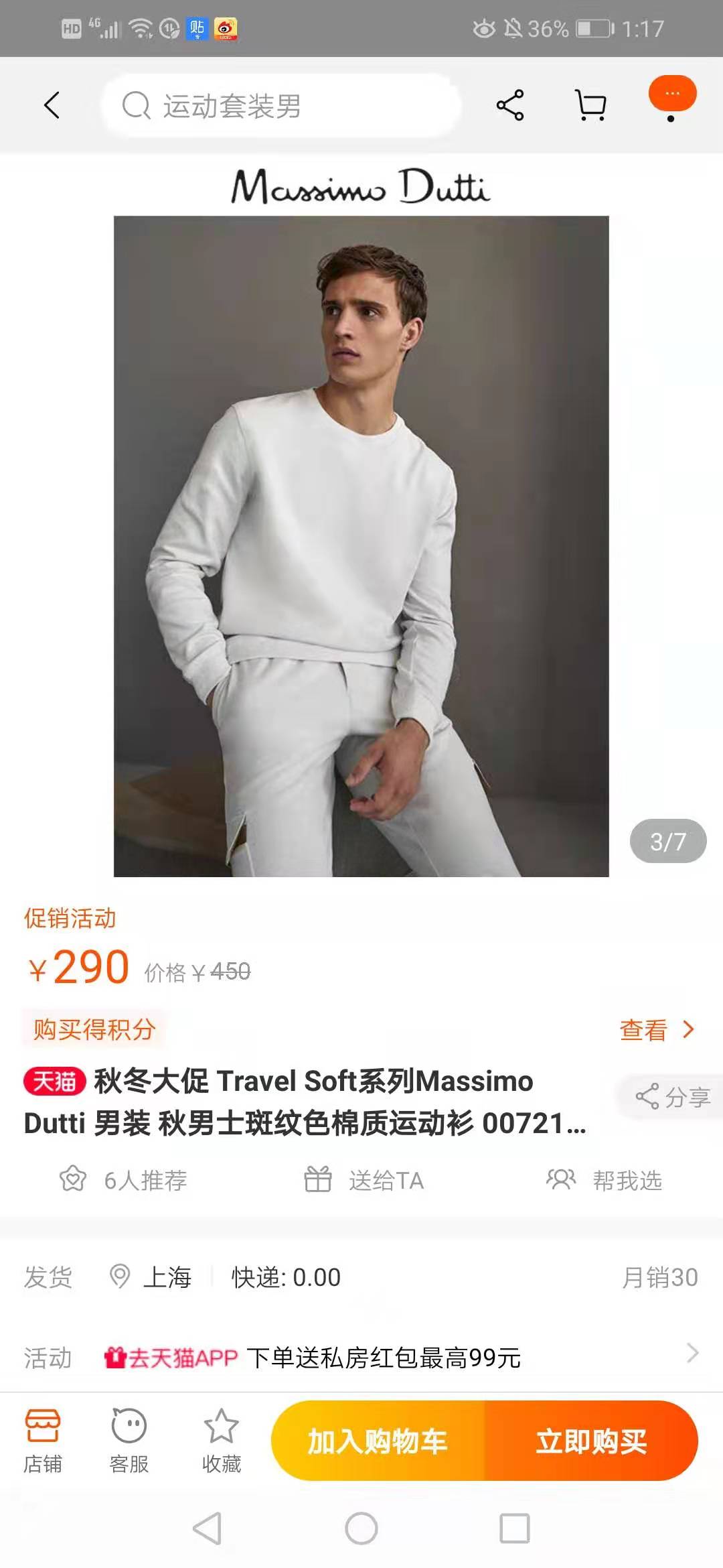 massimodutti打折,massimodutti属于什么档次